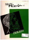 Debussy: Yamaha Music Foundation 14-153